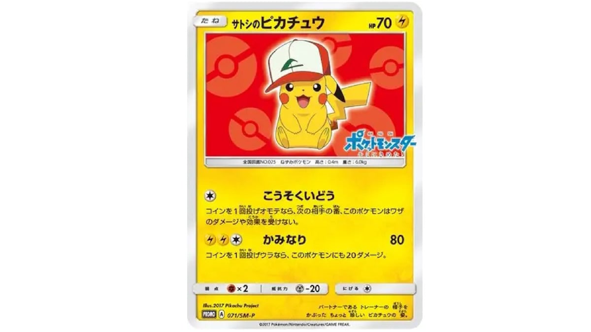 Ash's Pikachu 071.