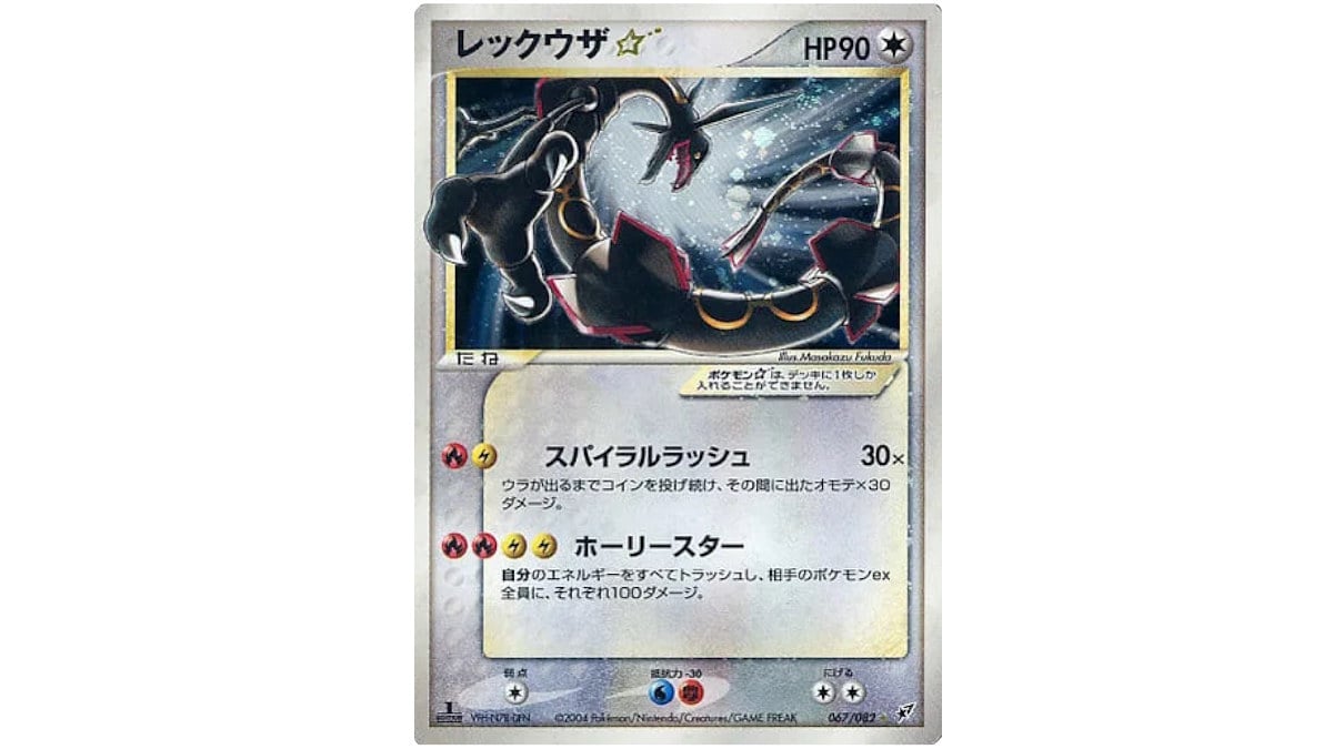 Gold Star Rayquaza Pokémon card.
