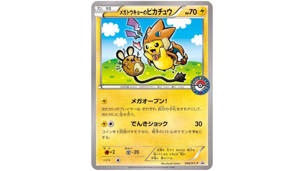 Mega Tokyo's Pikachu Pokémon card.