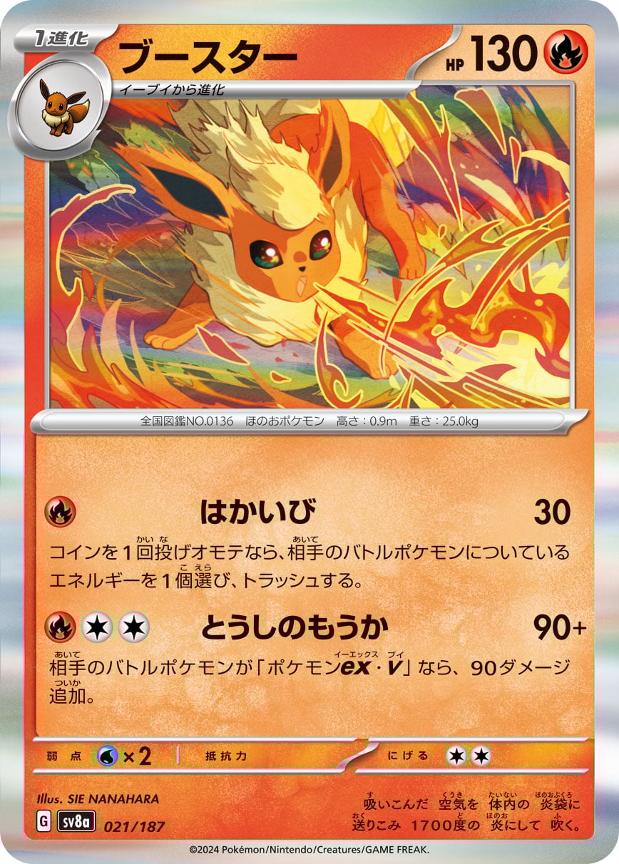 Flareon Pokémon card.