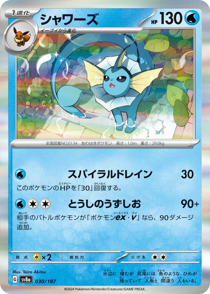 Vaporeon Pokémon card.