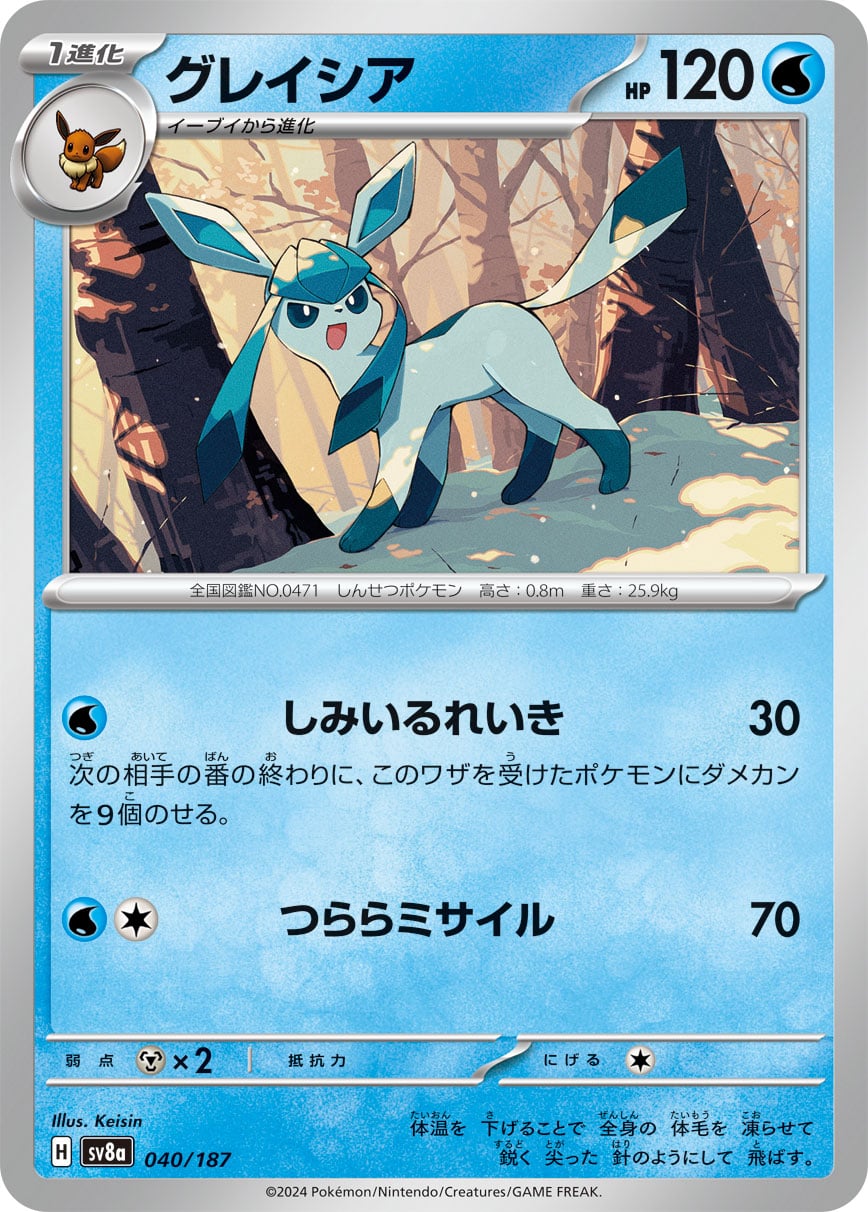Glaceon Pokémon card.