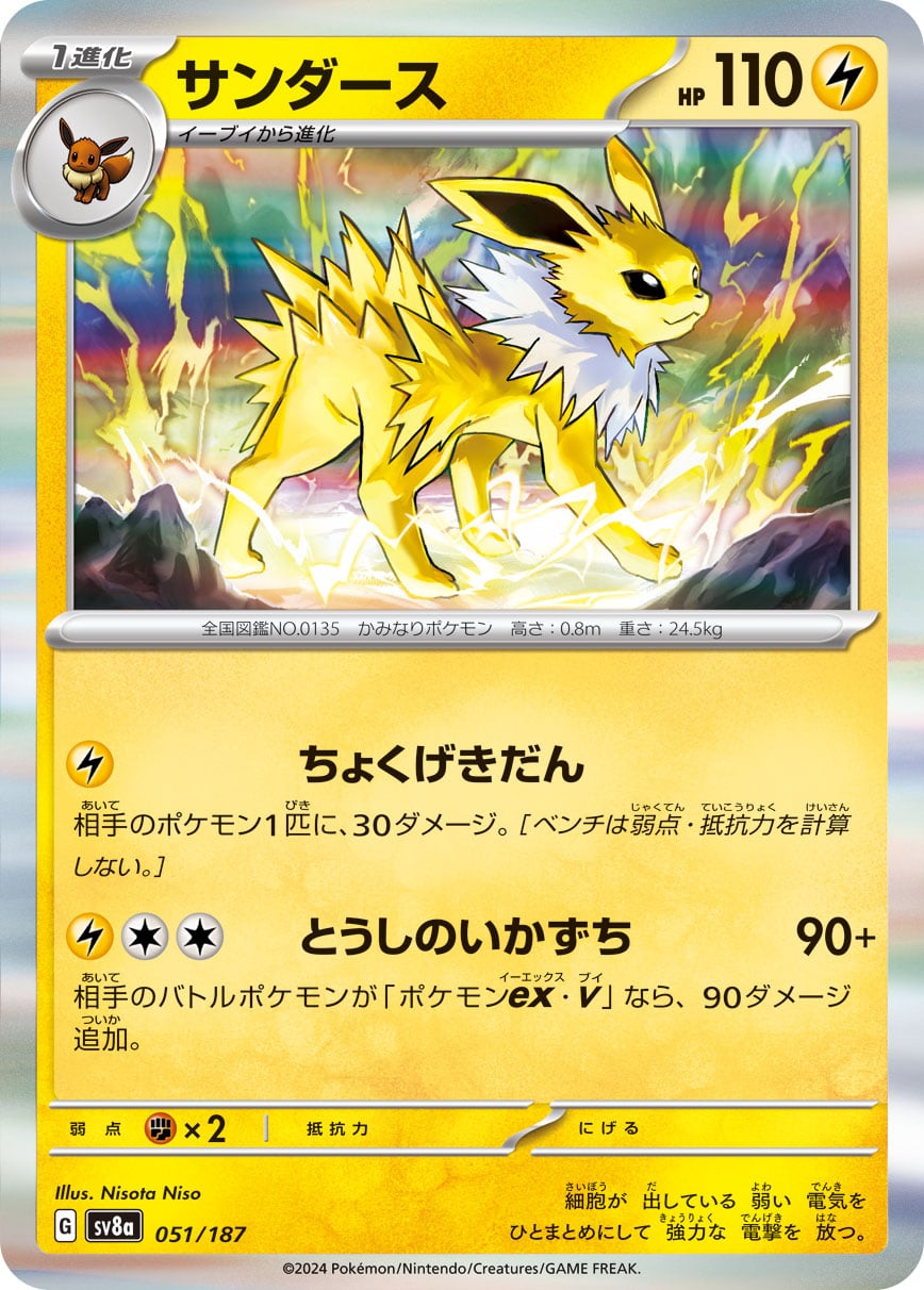 Jolteon Pokémon card.