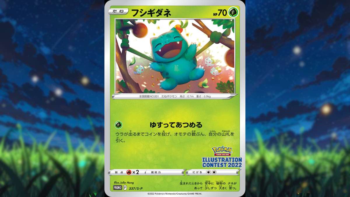 An image of a Bulbasaur Pokemon card where it is using vinewhip to swing between trees.