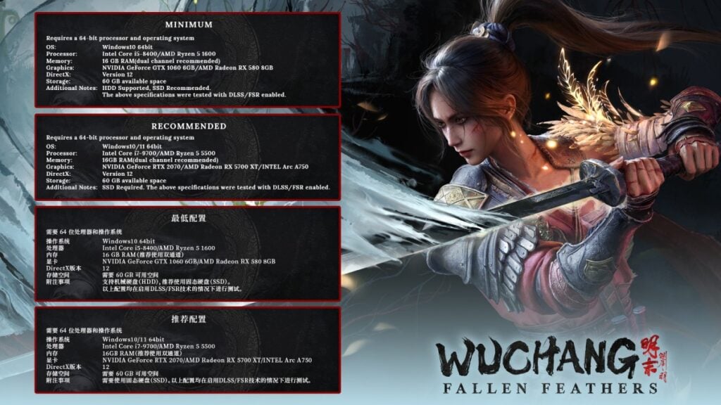 an image of Wuchang: Fallen Feathers minimum and recommended specs