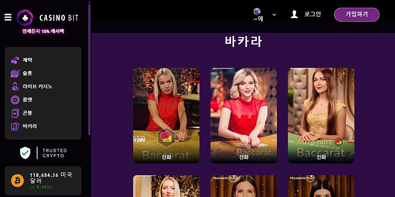 Casinobit Casino KR - Baccarat