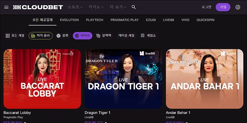 Cloudbet Casino KR - Baccarat