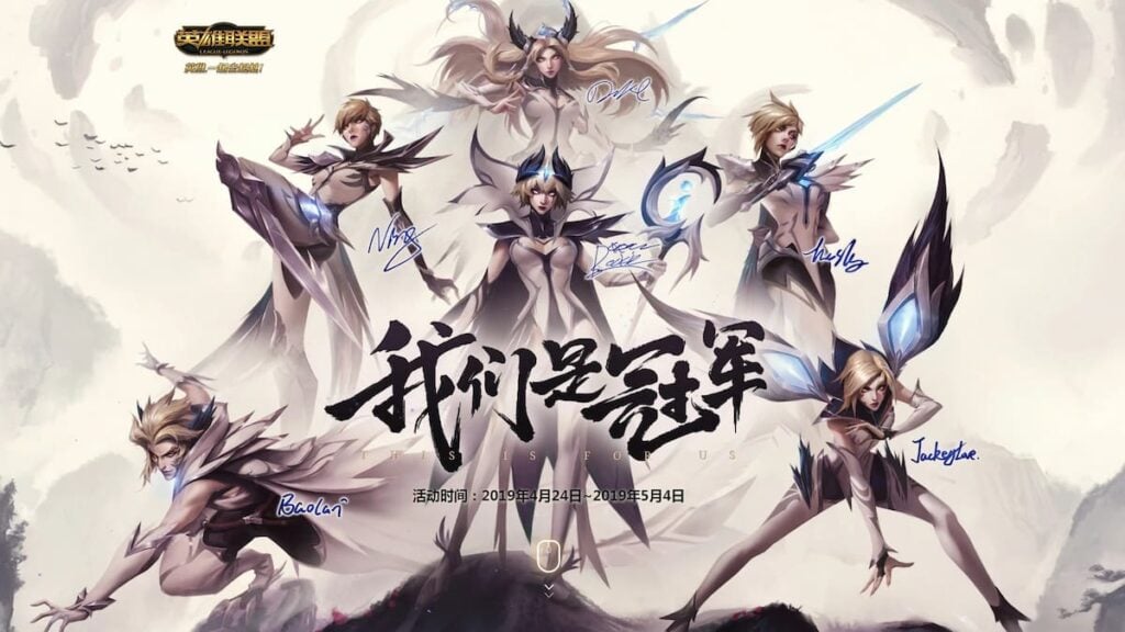 Picture showing iG skins 2018 Worlds skin in League of Legends.